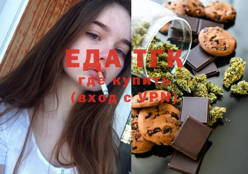 Canna-Cookies конопля  Асбест 