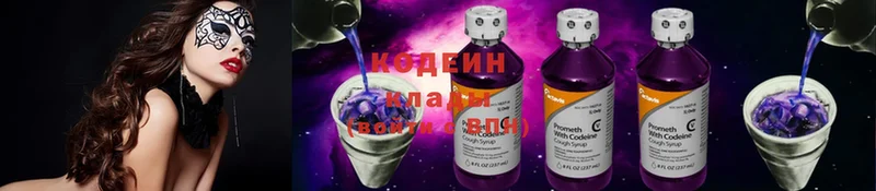 Кодеин напиток Lean (лин)  Асбест 