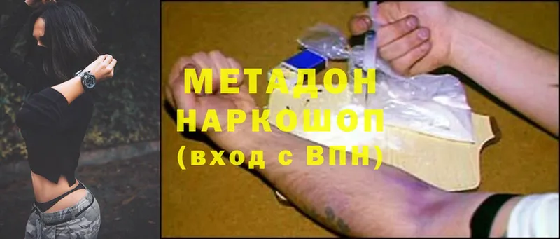 МЕТАДОН methadone  omg зеркало  Асбест  как найти  